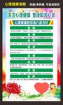 心理咨询