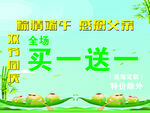 双节同庆