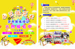 小艺迷