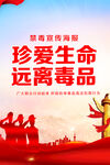 禁毒标语