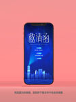 深蓝邀请函 
