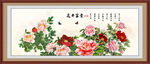 国画牡丹