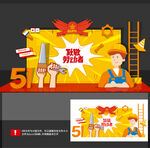 五一美陈