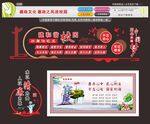 廉政文化廉政之风进校园