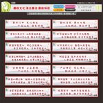 廉政文化清正廉洁廉政标语