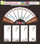 廉政文化 算好人生七笔帐