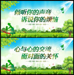 心理健康