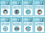疫情防控