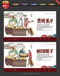 煎饼果子