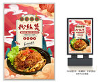 粉丝煲