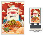 夫妻肺片