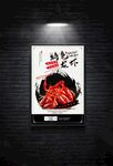 小龙虾