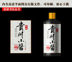 酒标设计