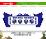 禁毒文化墙