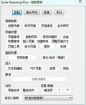 PDF增效工具插件