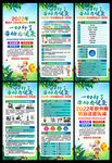 职业病防治法宣传周展架