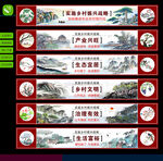 乡村振兴墙绘