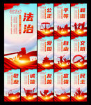 社会主义核心价值观