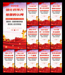 民族团结标语