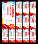 扫黑除恶