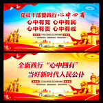 心中四有