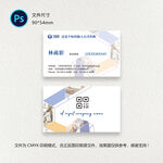 装修名片
