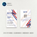 律师事务所名片