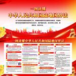 中华人民共和国陆地国界法