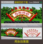 法治雕塑