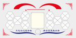 社区共建