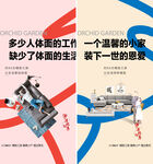 地产小户型价值点