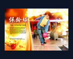保龄球娱乐部会所海报