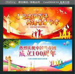 喜迎建团百年 共谱青春华章 热