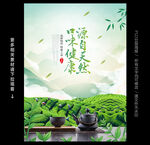 茶叶广告