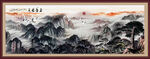 水墨山水