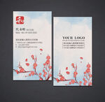 中国风名片