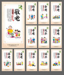 养老文化
