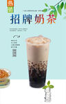 招牌奶茶