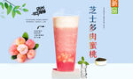芝士多肉蜜桃
