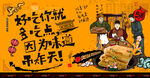 千层饼