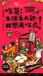 沙县小吃