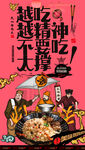 手抓饭