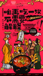 鸭血汤