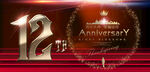 12周年庆