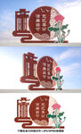廉政小品