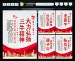 三牛精神