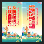 乡村振兴