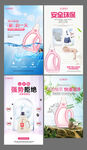 洗衣液海报系列套图