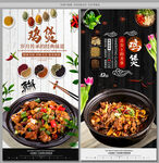 鸡煲