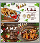 鸡翅尖
